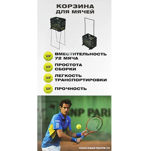 Корзина для теннисных мячей HEAD TM7003, на 72 мяча, пластик, черный за 6&nbsp;942.80 ₽ в Нижнем Новгороде