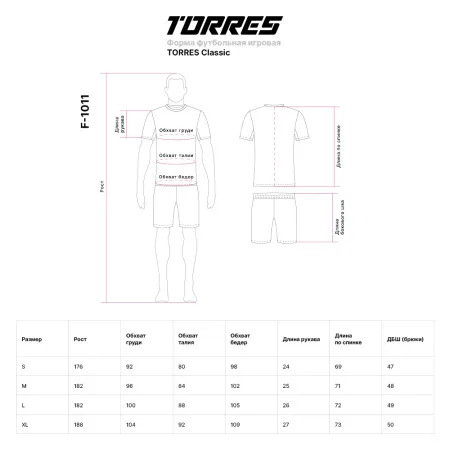 Форма футб. игровая TORRES Classic, F-1011-042-L, р.L, полиэстер, красно-черный за 1&nbsp;575.90 ₽ купить в Нижнем Новгороде