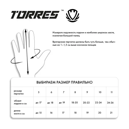Перчатки врат. TORRES Junior PRO за 1&nbsp;790.10 ₽ купить в Нижнем Новгороде